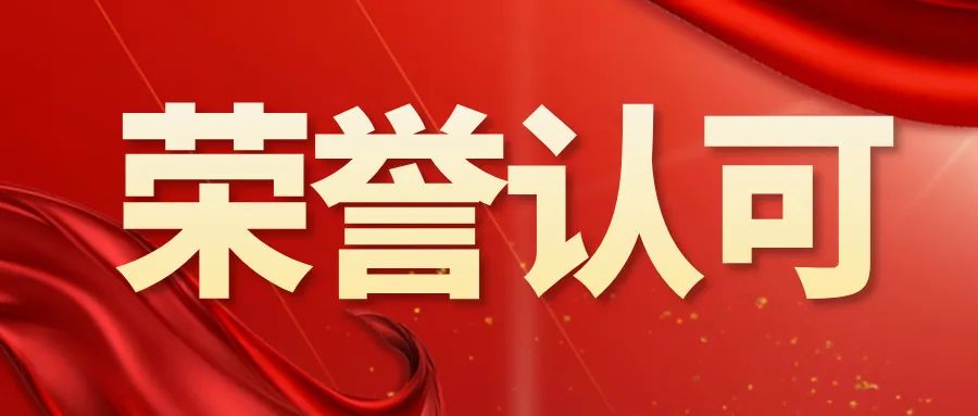 金年会jinnian科技荣膺2024粤港澳大湾区专精特新标杆企业 TOP100，位列第 17 位进行展示