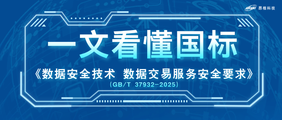 数据交易，哪些事从2026年7月起不能再做？