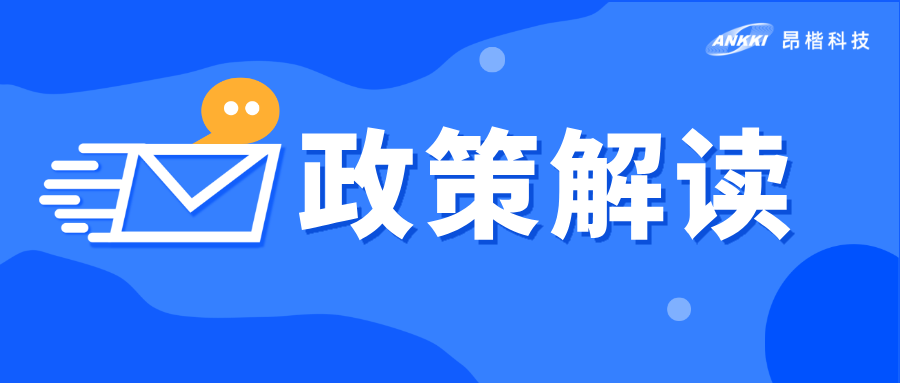 监管亮剑，百日攻坚！金管局93号文开启金融组织数据安全“强监管”时代